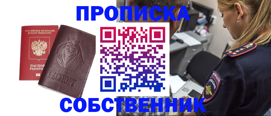 прописка для военкомата в Верещагино