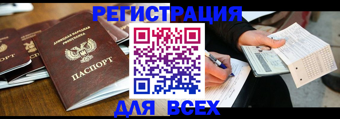 временная регистрация купить в Верещагино