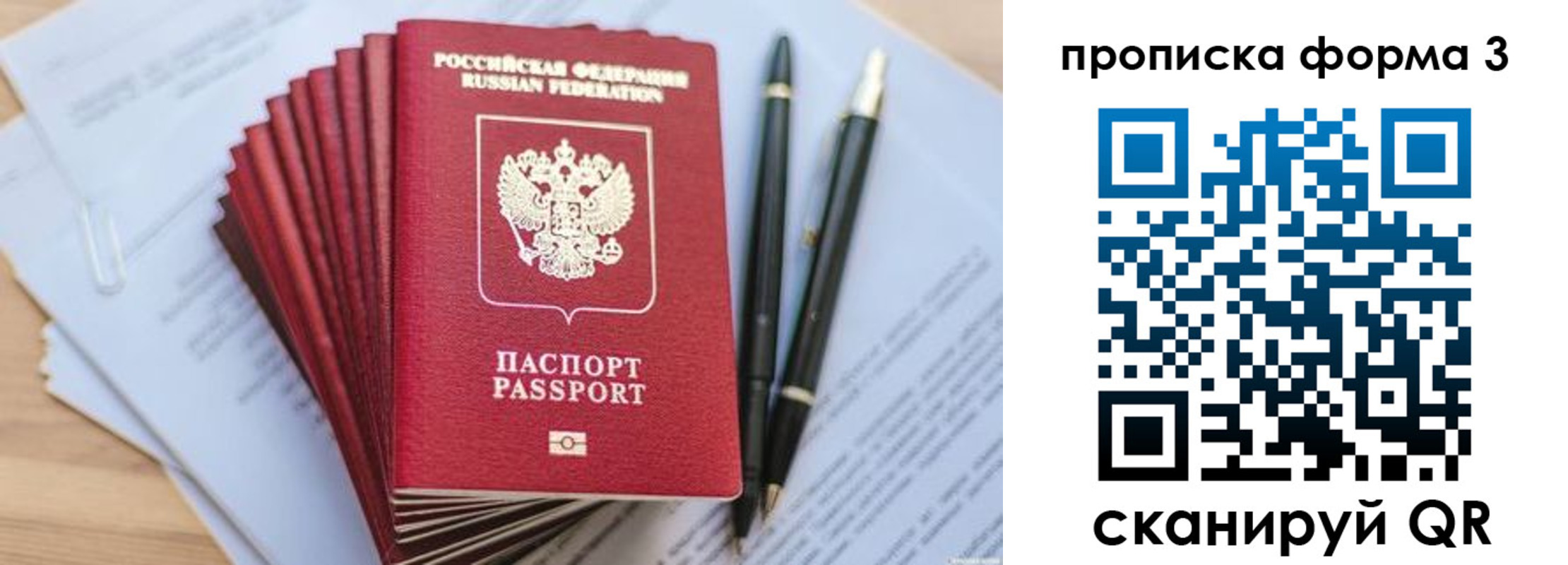 прописка штамп в Верещагино