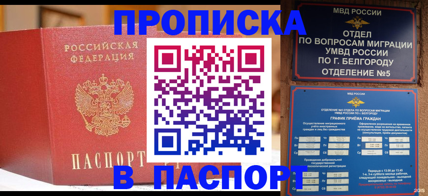 временная регистрация в квартире в Верещагино