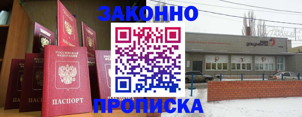 прописка для школы в Верещагино
