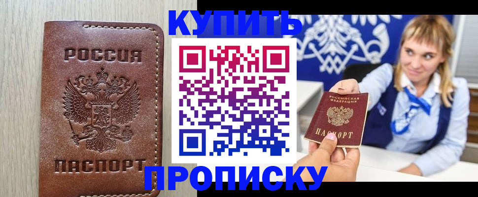 прописка от собственника в Верещагино