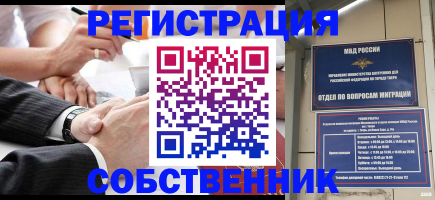 временная регистрация гарантия в Верещагино
