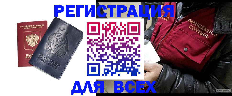 временная регистрация законно в Верещагино