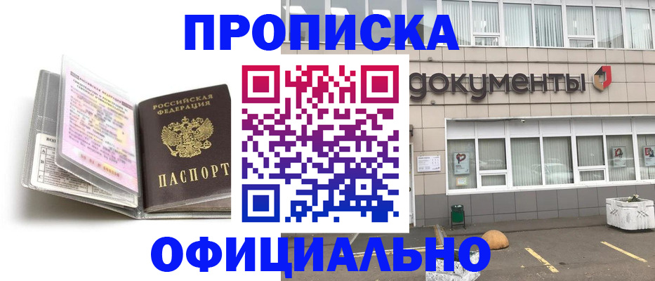 прописка поиск в Верещагино