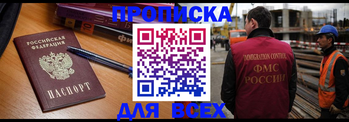 временная регистрация законно в Верещагино