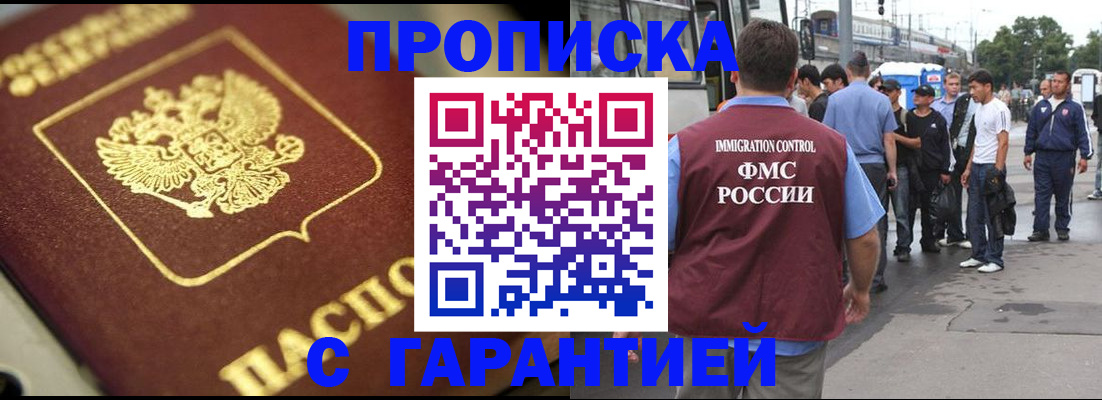прописка ребенка в Верещагино